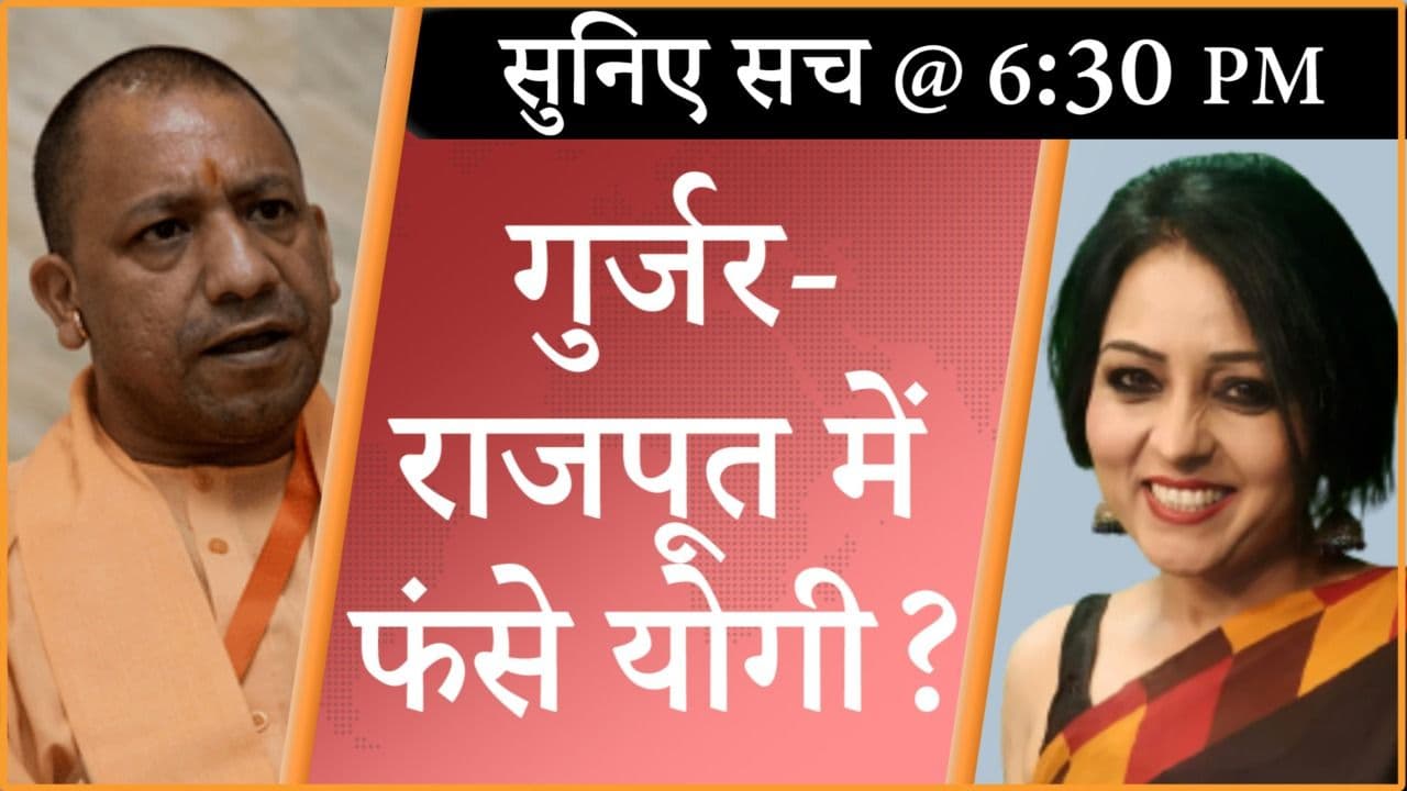सम्राट मिहिर भोज को लेकर गुर्जर-राजपूत आमने-सामने